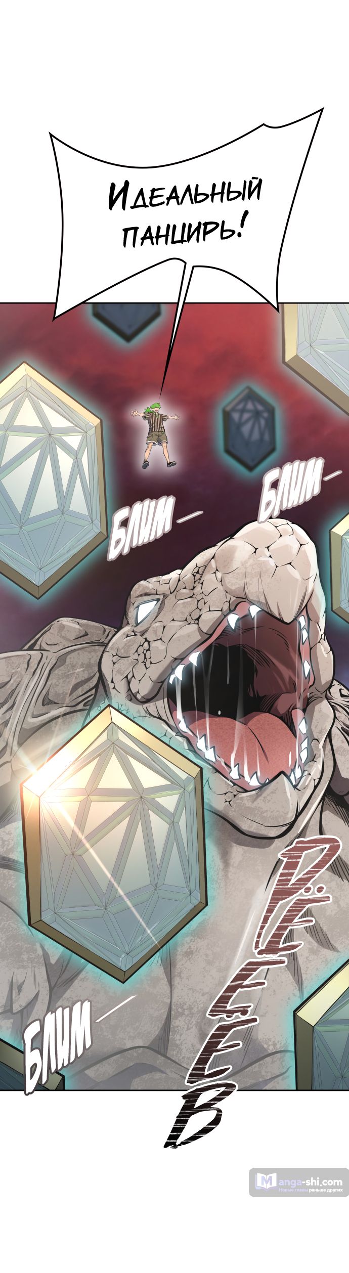 Страница 88 главы 187 манги Башня Бога / Tower of God