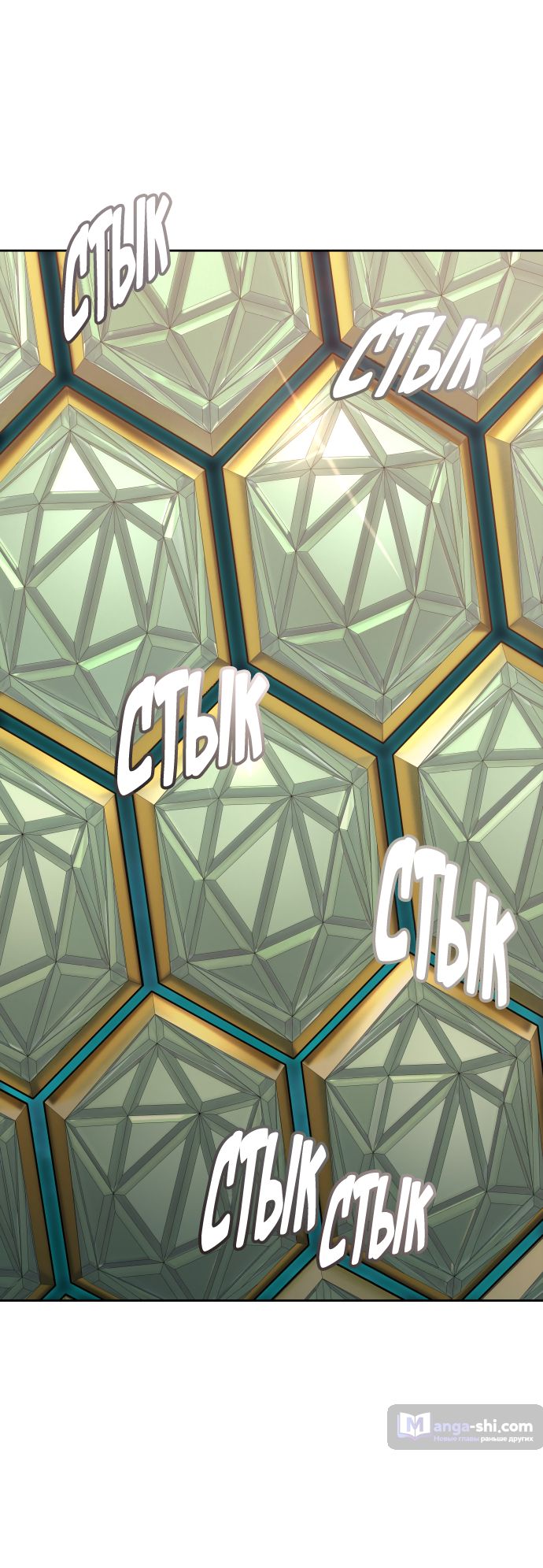 Страница 89 главы 187 манги Башня Бога / Tower of God