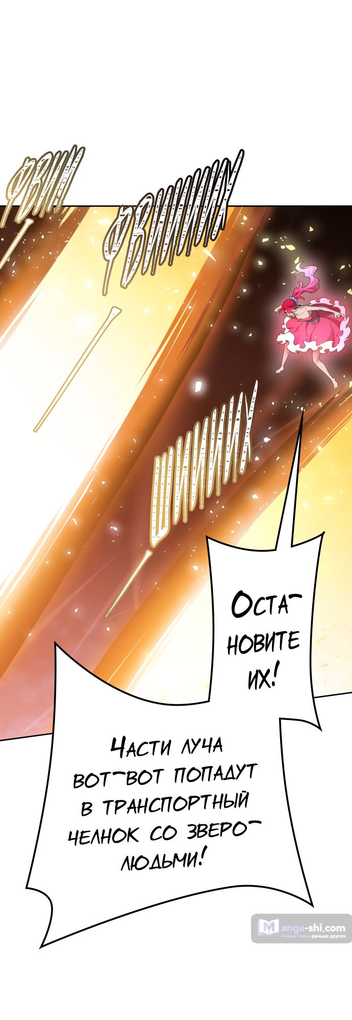 Страница 91 главы 187 манги Башня Бога / Tower of God