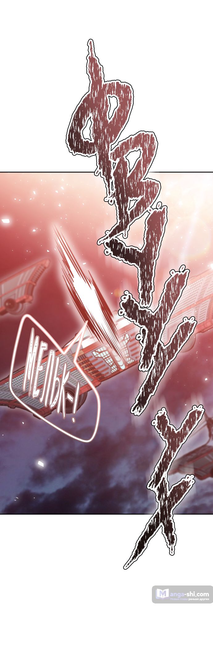 Страница 93 главы 187 манги Башня Бога / Tower of God