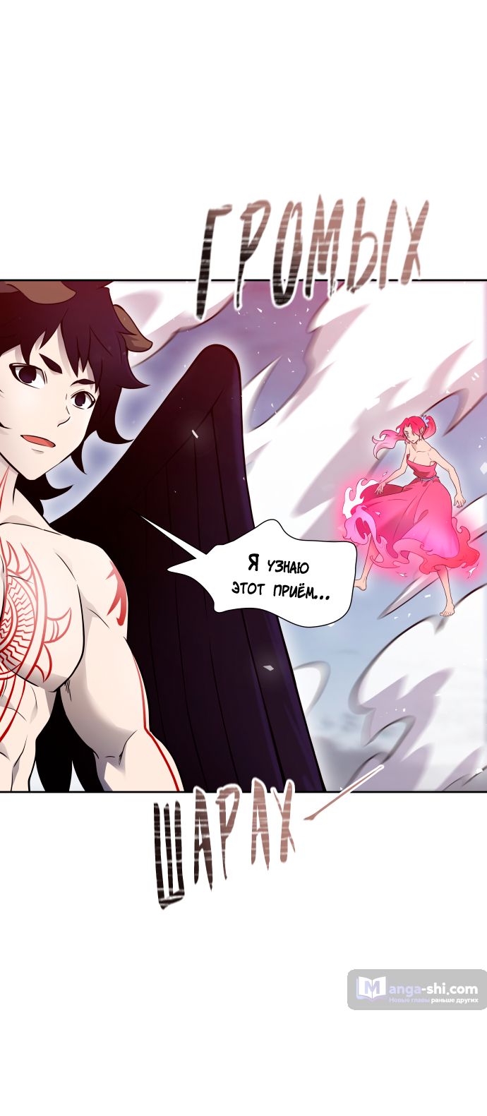 Страница 98 главы 187 манги Башня Бога / Tower of God