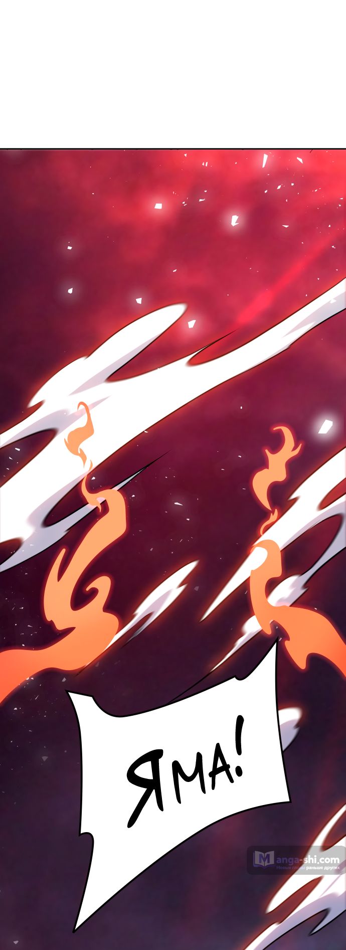 Страница 99 главы 187 манги Башня Бога / Tower of God