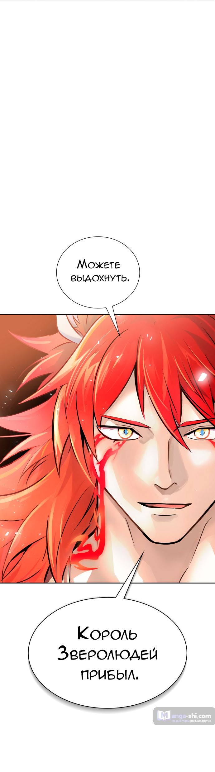 Страница 101 главы 187 манги Башня Бога / Tower of God