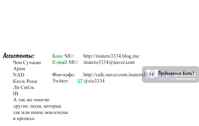 Страница 102 главы 187 манги Башня Бога / Tower of God
