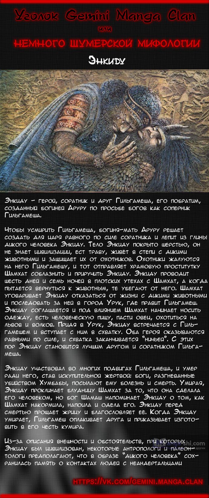 Страница 103 главы 187 манги Башня Бога / Tower of God