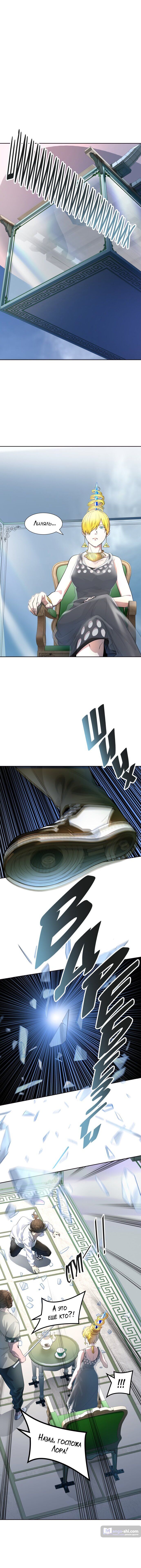 Страница 4 главы 139 манги Башня Бога / Tower of God