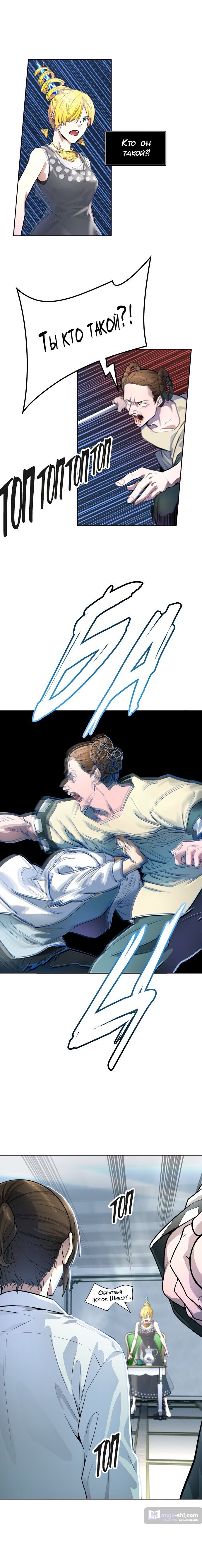 Страница 5 главы 139 манги Башня Бога / Tower of God