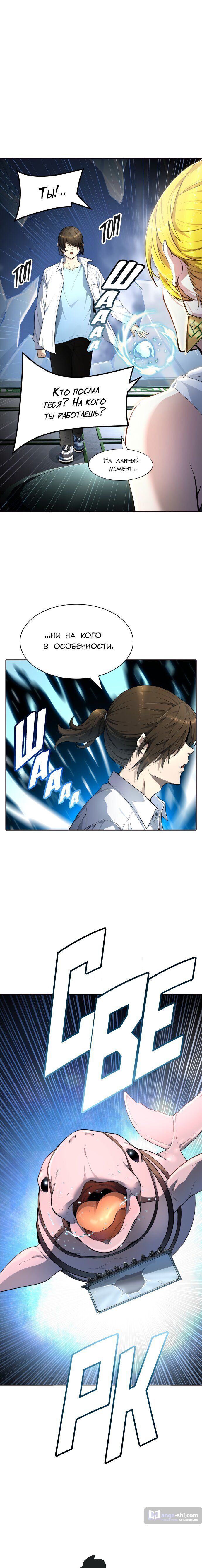 Страница 6 главы 139 манги Башня Бога / Tower of God