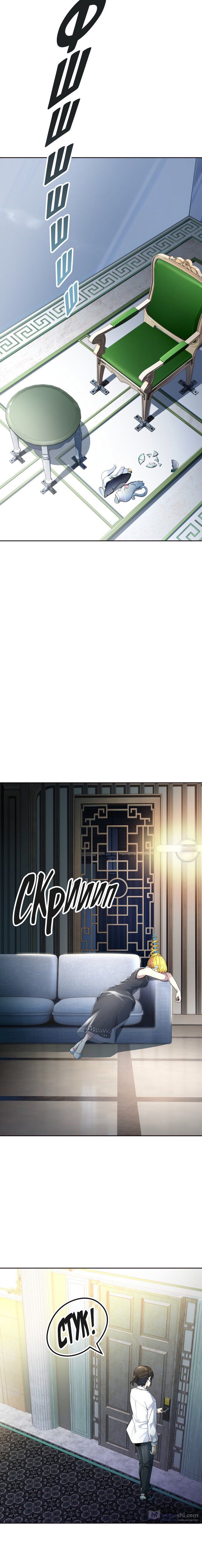 Страница 7 главы 139 манги Башня Бога / Tower of God