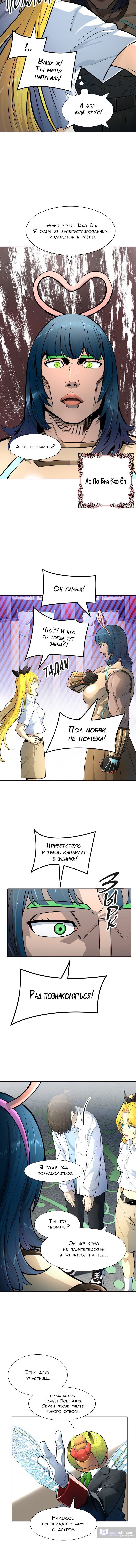Страница 13 главы 139 манги Башня Бога / Tower of God