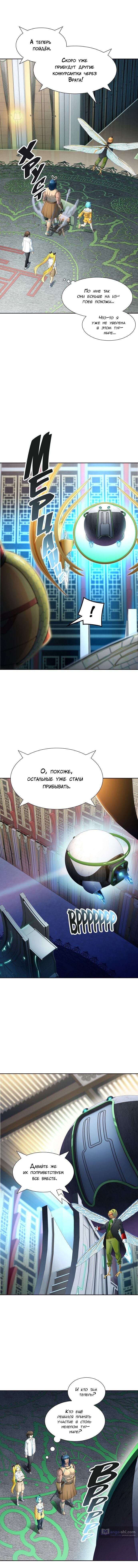 Страница 14 главы 139 манги Башня Бога / Tower of God