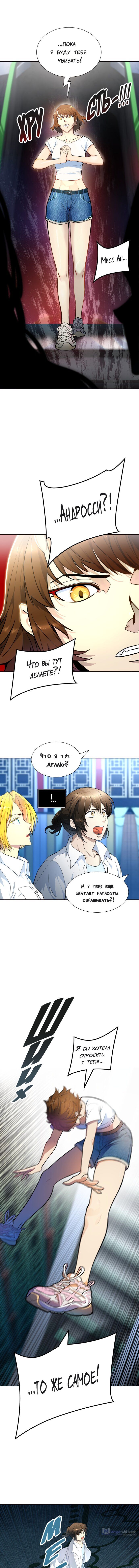 Страница 18 главы 139 манги Башня Бога / Tower of God