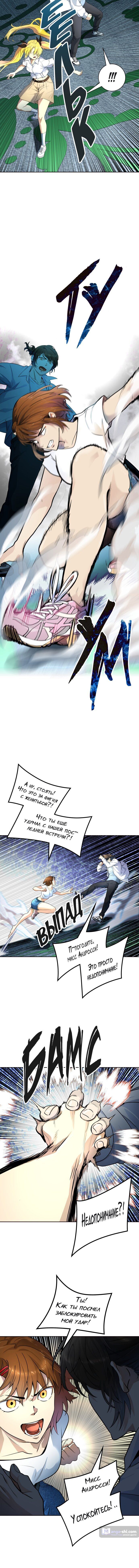 Страница 19 главы 139 манги Башня Бога / Tower of God
