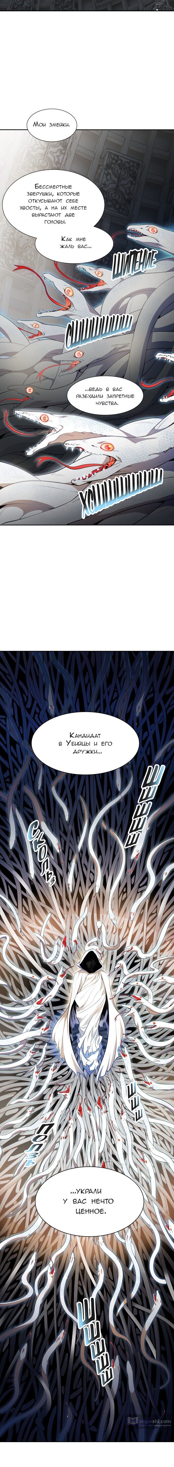 Страница 21 главы 139 манги Башня Бога / Tower of God