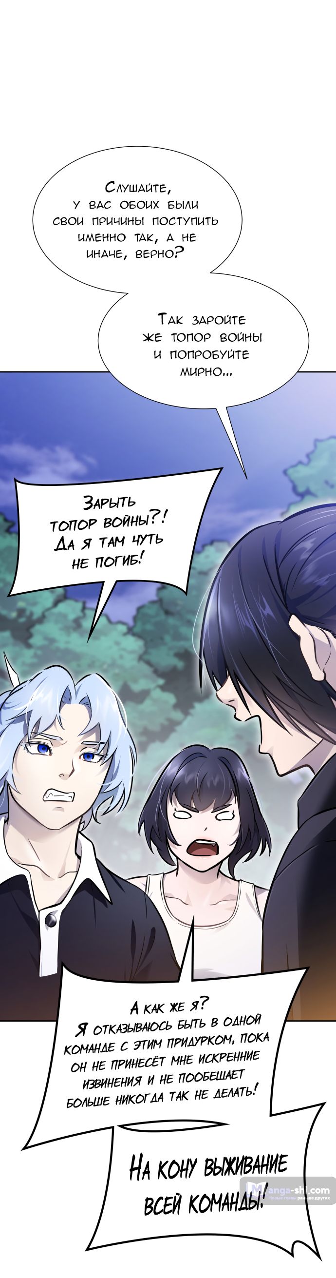 Страница 4 главы 215 манги Башня Бога / Tower of God
