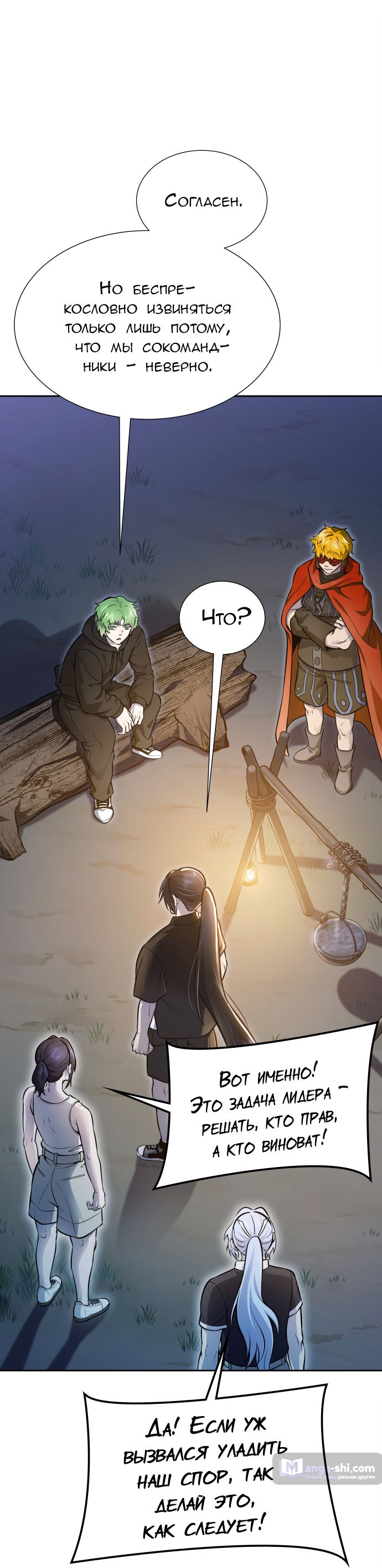 Страница 5 главы 215 манги Башня Бога / Tower of God