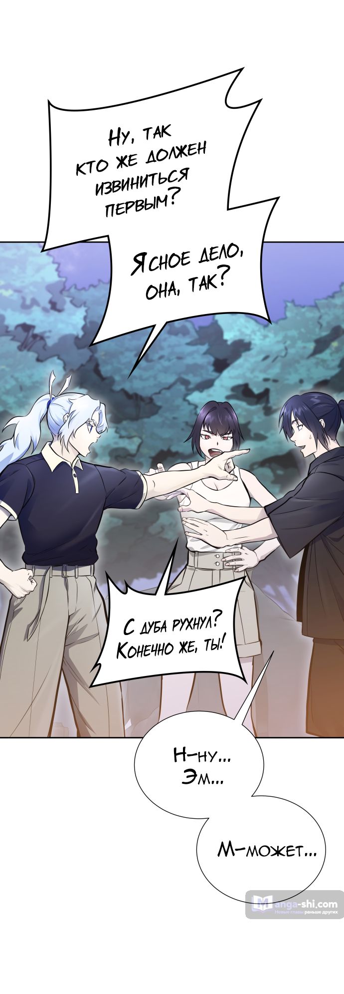 Страница 7 главы 215 манги Башня Бога / Tower of God