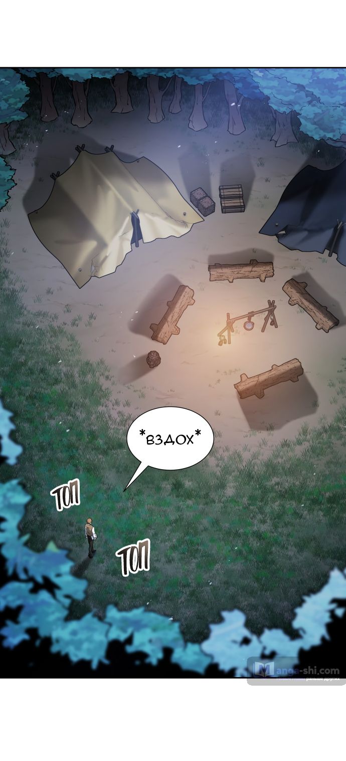 Страница 13 главы 215 манги Башня Бога / Tower of God