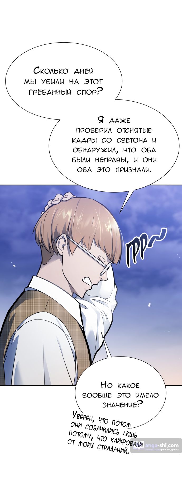 Страница 14 главы 215 манги Башня Бога / Tower of God