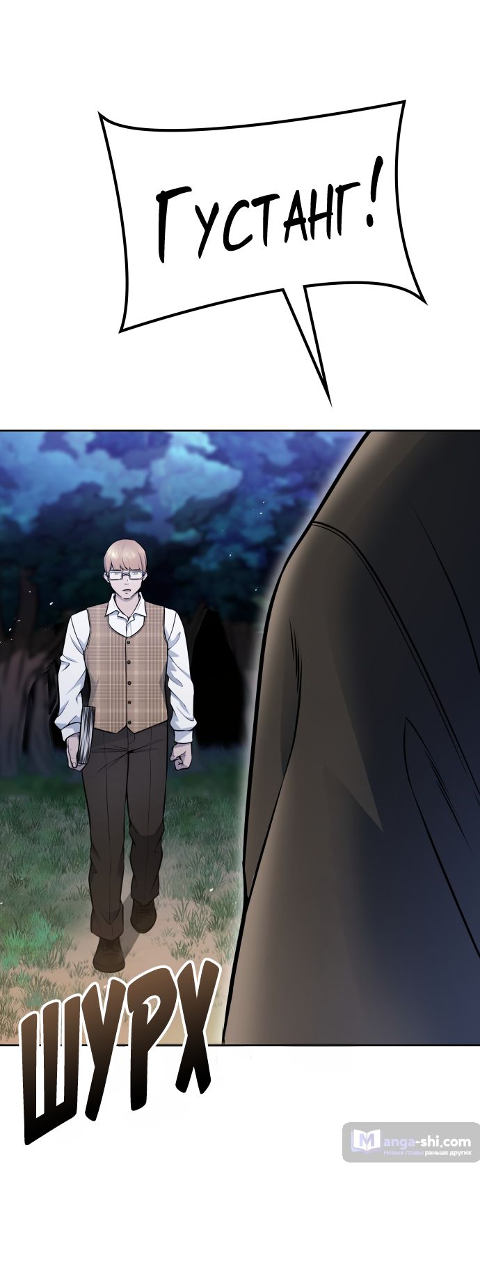 Страница 15 главы 215 манги Башня Бога / Tower of God