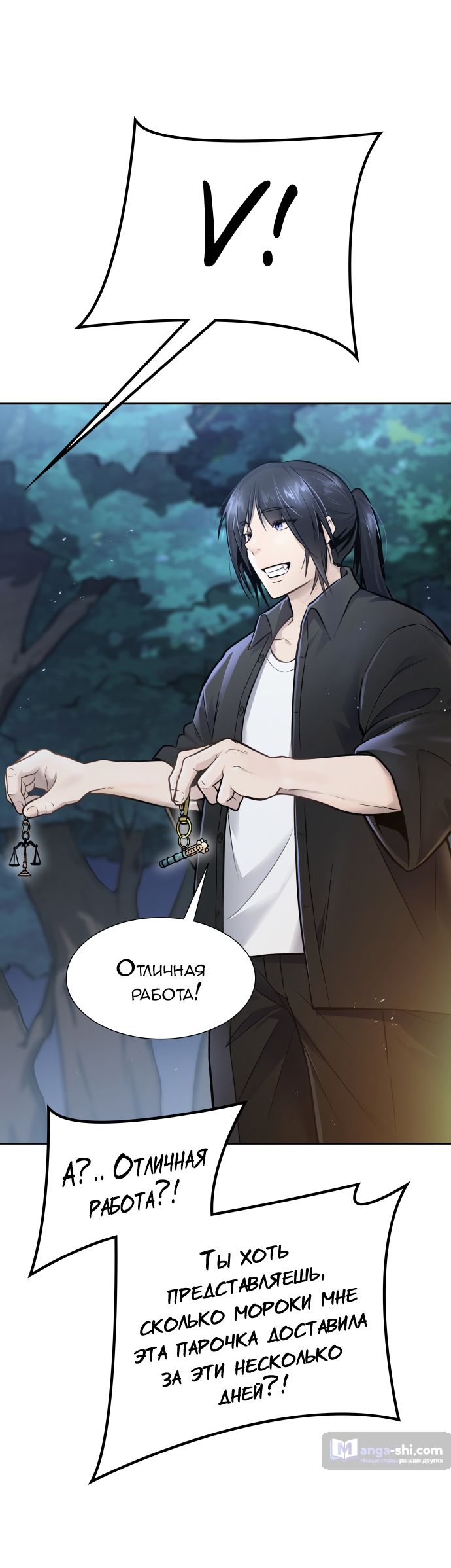 Страница 16 главы 215 манги Башня Бога / Tower of God