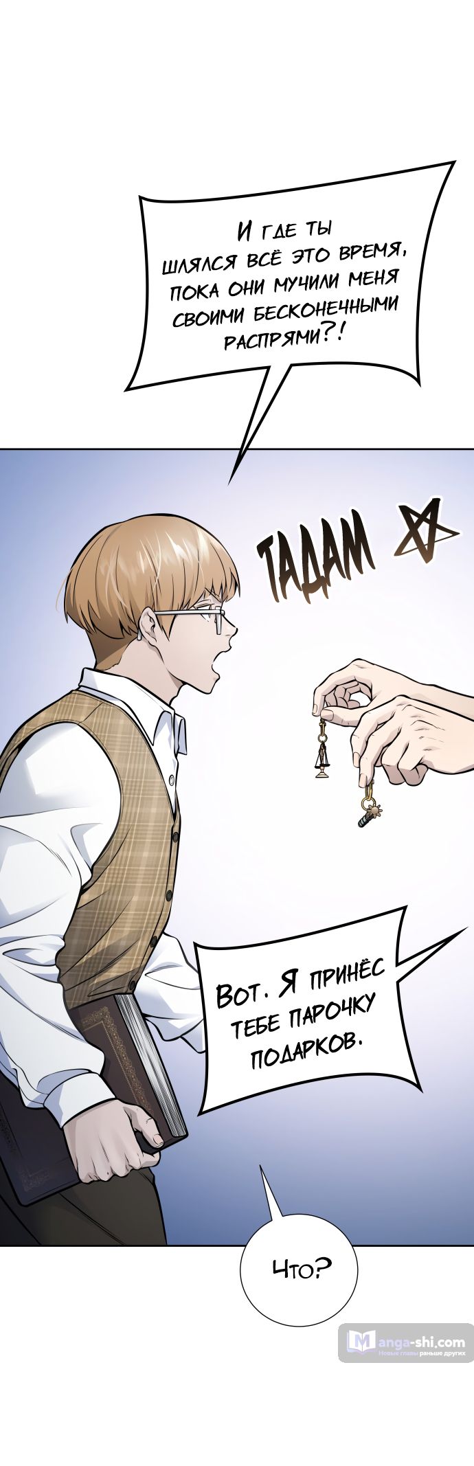 Страница 17 главы 215 манги Башня Бога / Tower of God