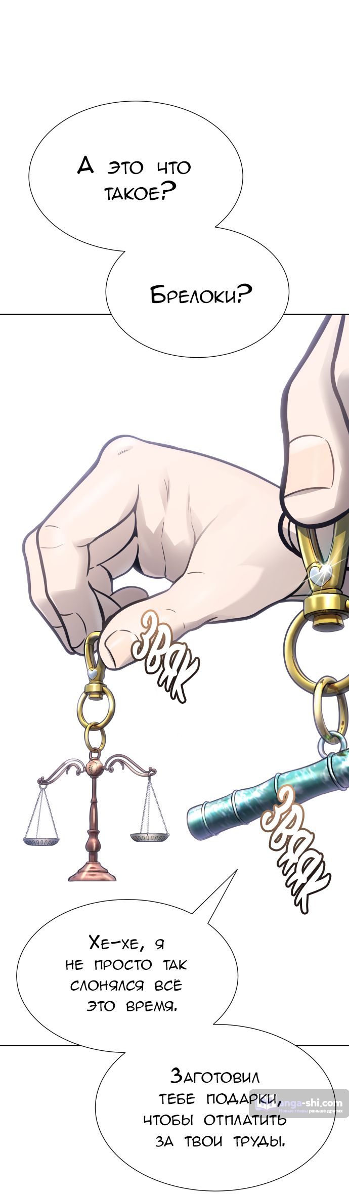 Страница 18 главы 215 манги Башня Бога / Tower of God