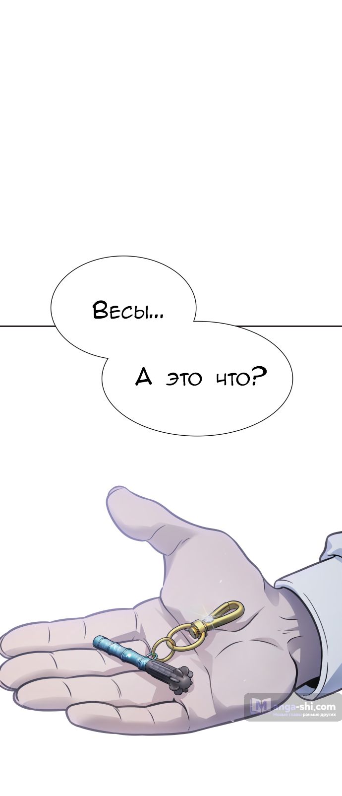 Страница 20 главы 215 манги Башня Бога / Tower of God