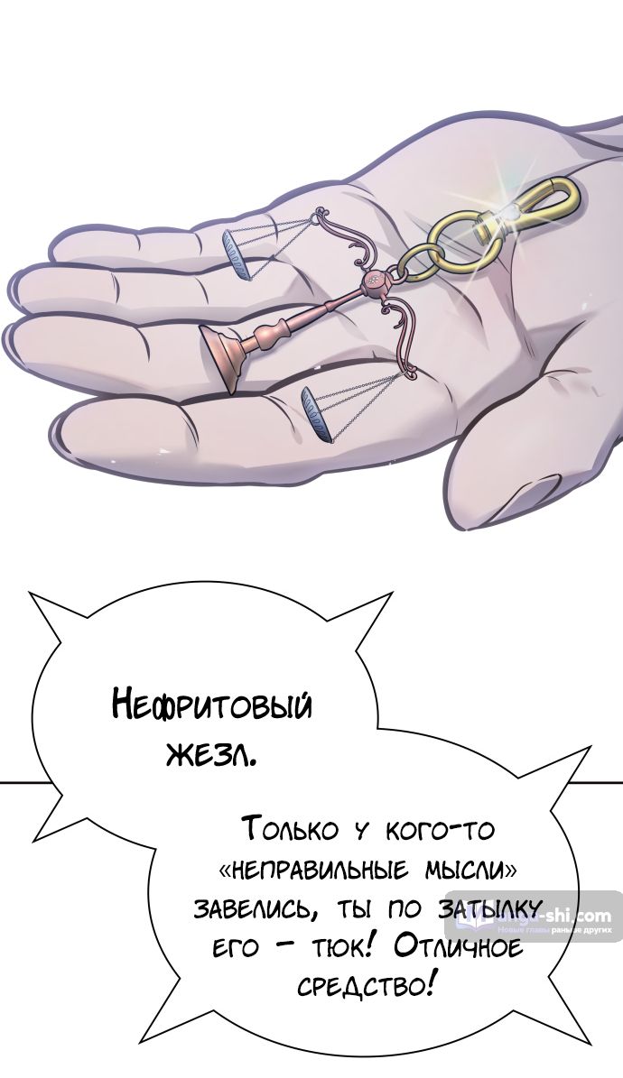 Страница 21 главы 215 манги Башня Бога / Tower of God