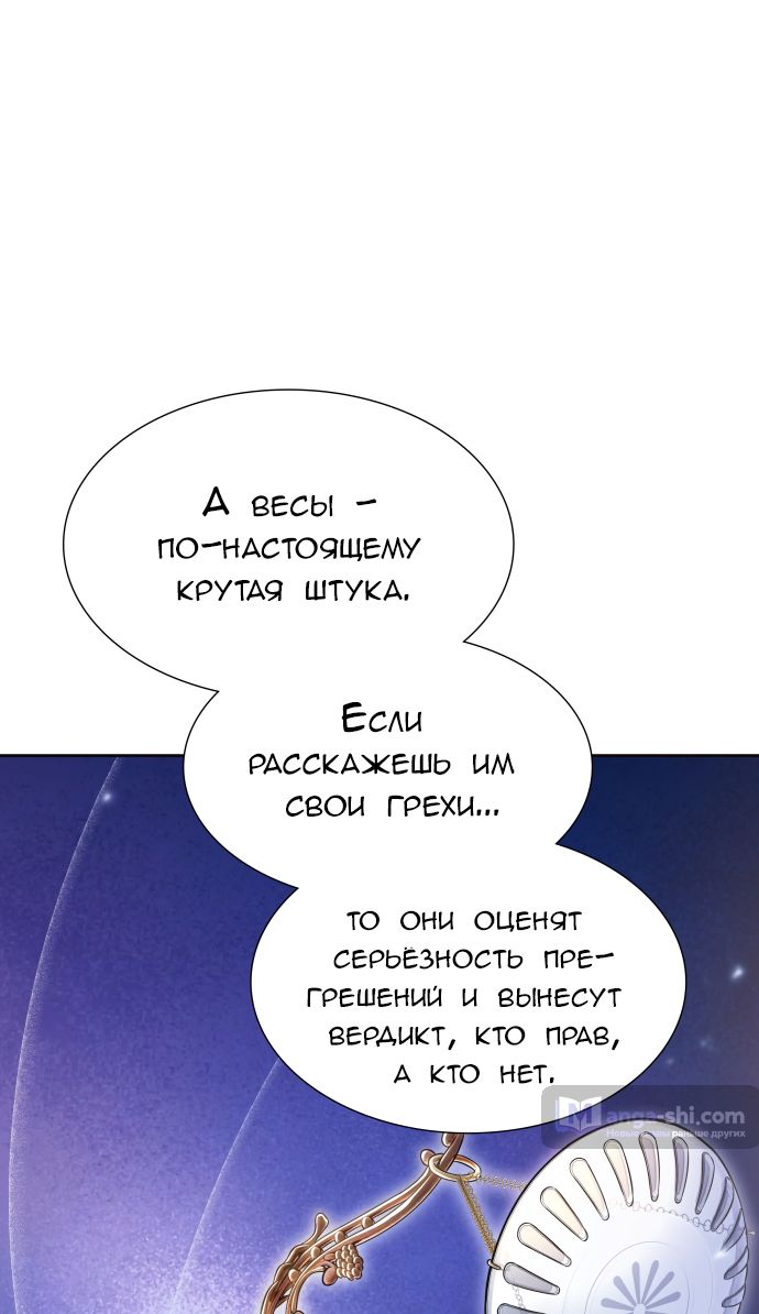 Страница 23 главы 215 манги Башня Бога / Tower of God