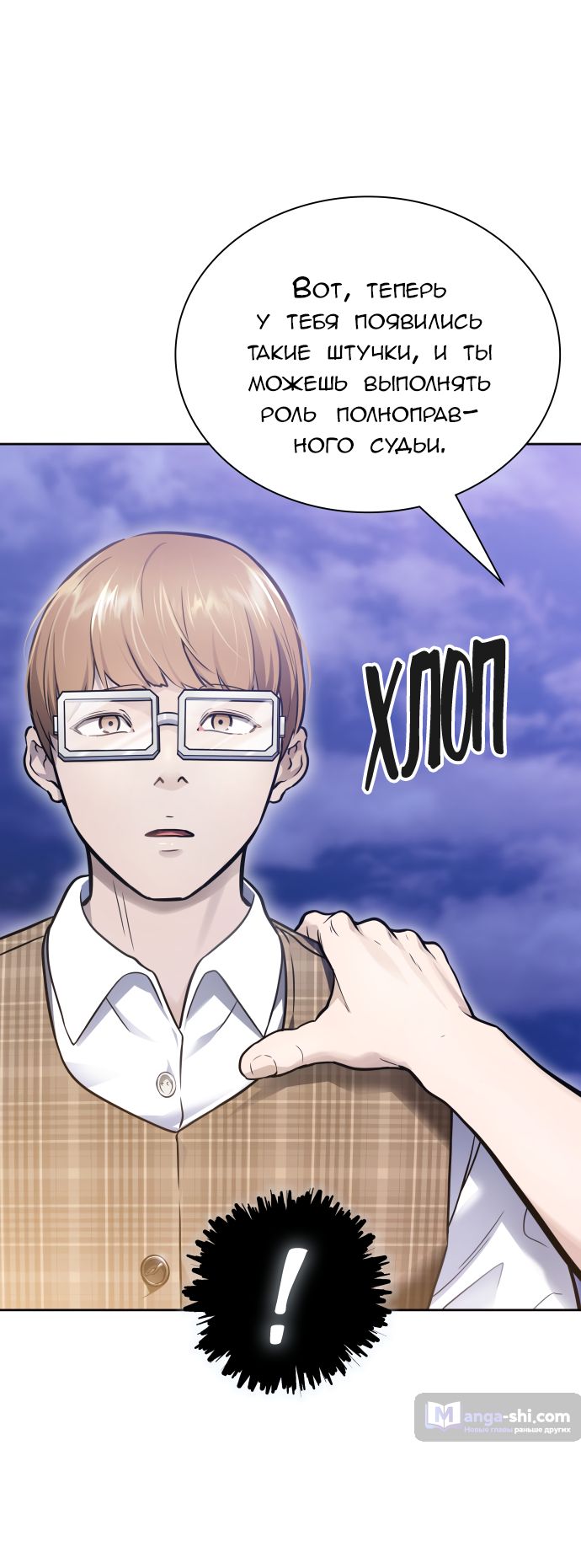 Страница 25 главы 215 манги Башня Бога / Tower of God