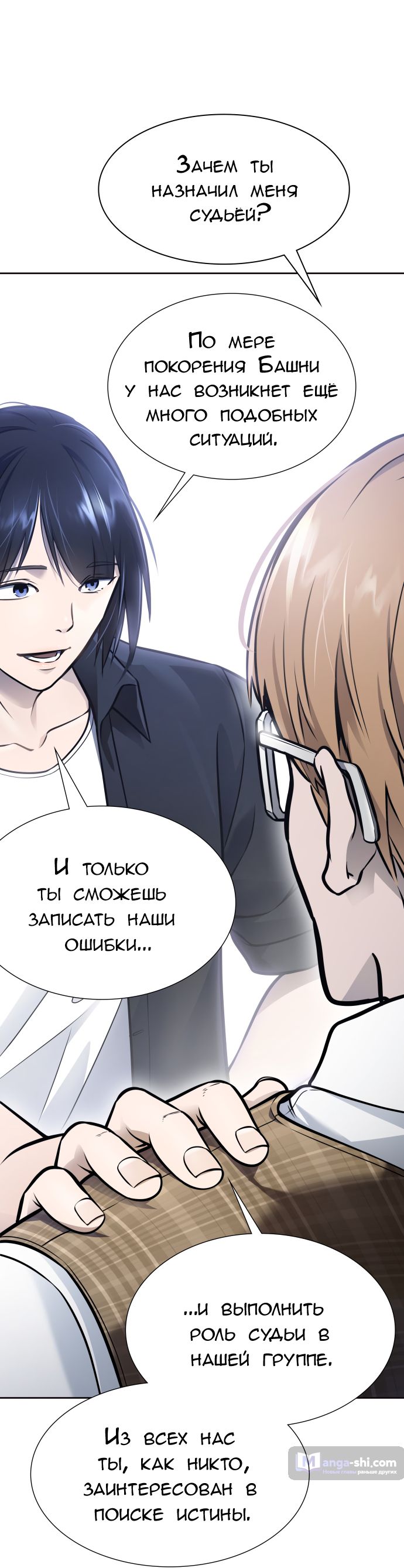 Страница 26 главы 215 манги Башня Бога / Tower of God