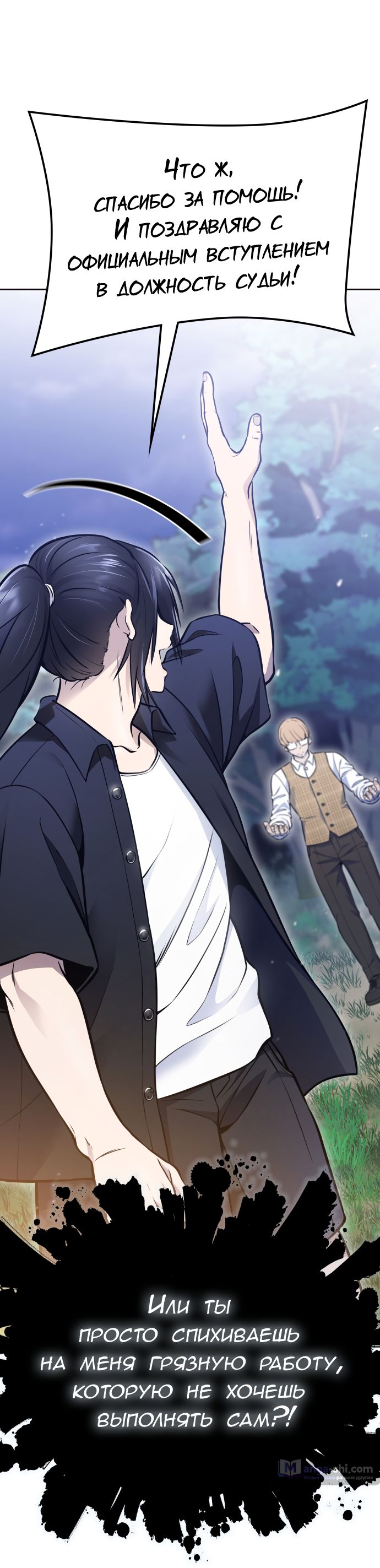 Страница 29 главы 215 манги Башня Бога / Tower of God