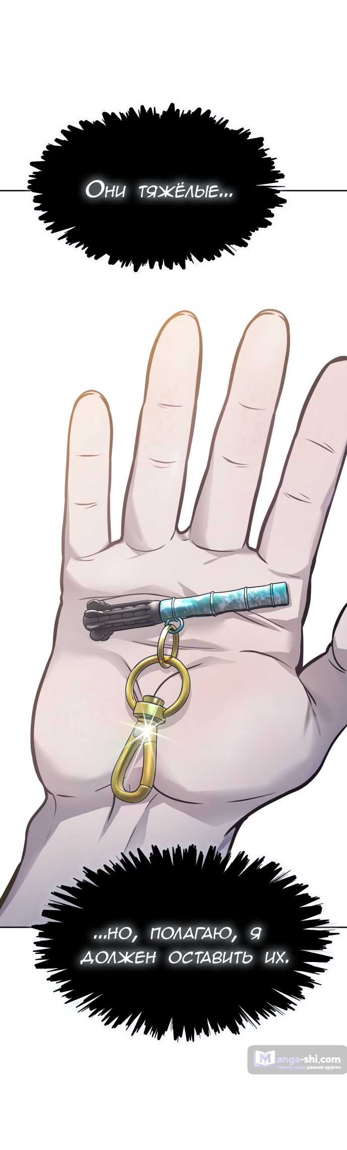 Страница 31 главы 215 манги Башня Бога / Tower of God