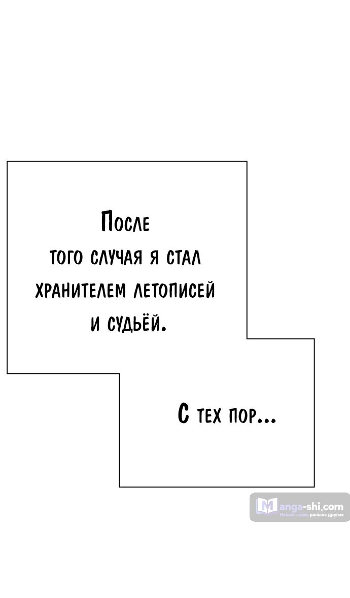 Страница 33 главы 215 манги Башня Бога / Tower of God