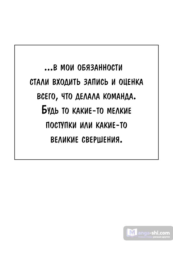 Страница 34 главы 215 манги Башня Бога / Tower of God