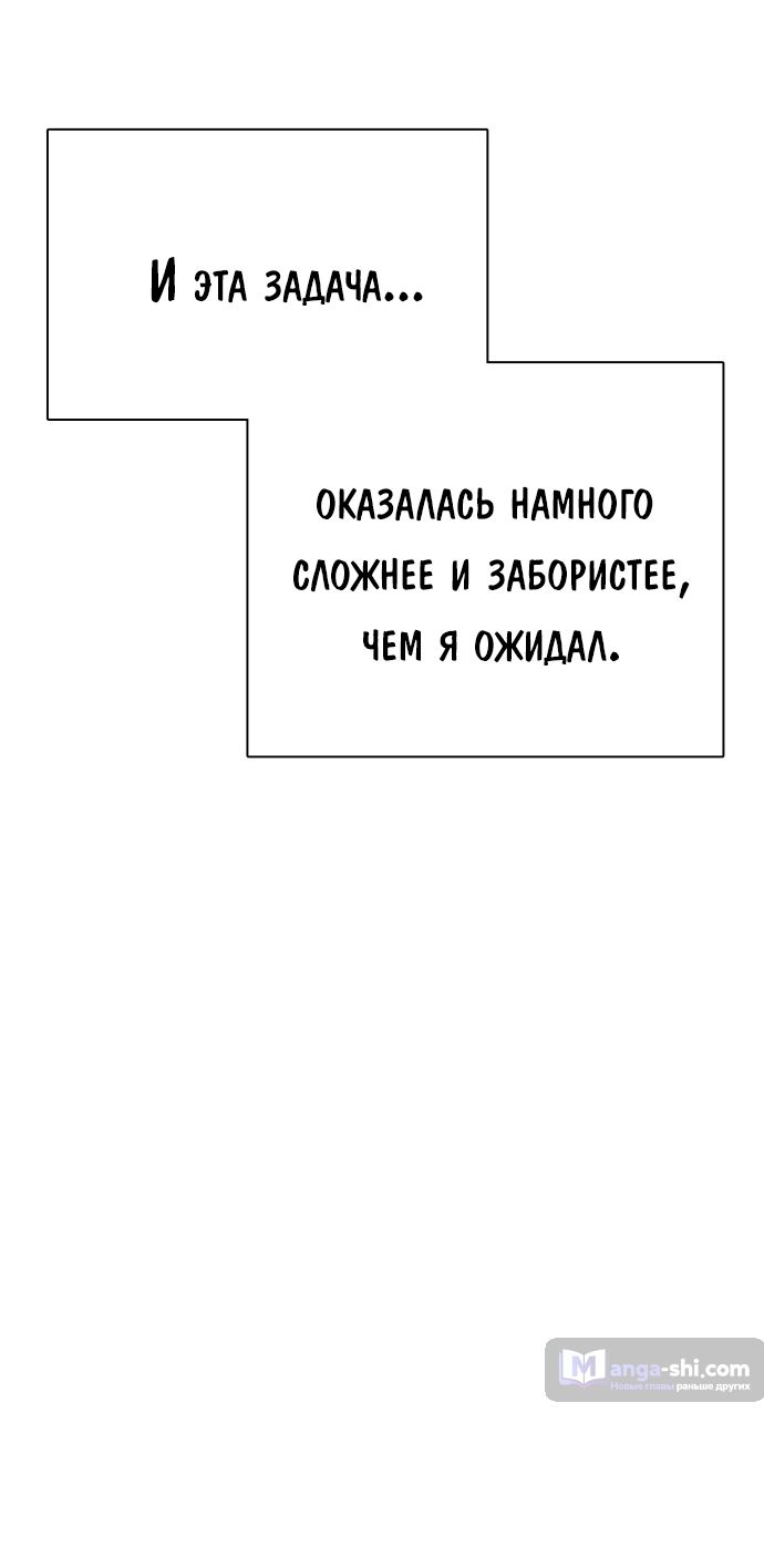 Страница 35 главы 215 манги Башня Бога / Tower of God