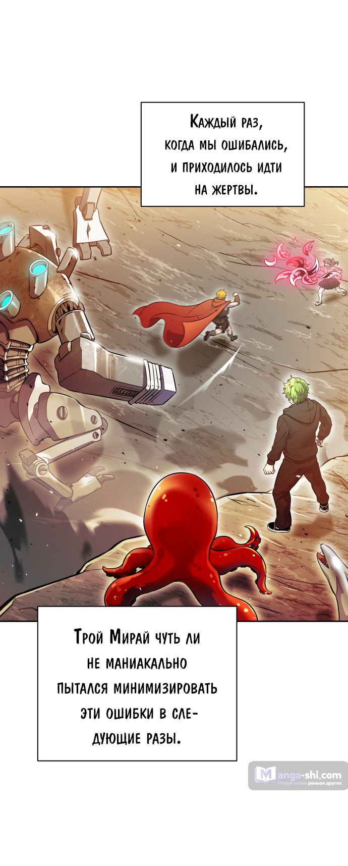 Страница 39 главы 215 манги Башня Бога / Tower of God