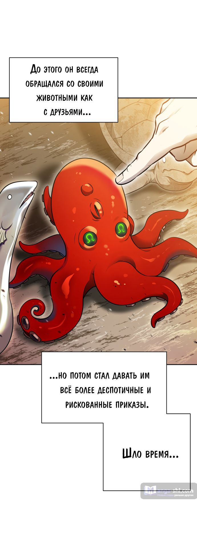 Страница 40 главы 215 манги Башня Бога / Tower of God