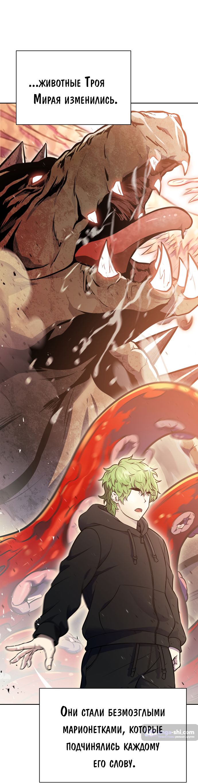 Страница 41 главы 215 манги Башня Бога / Tower of God