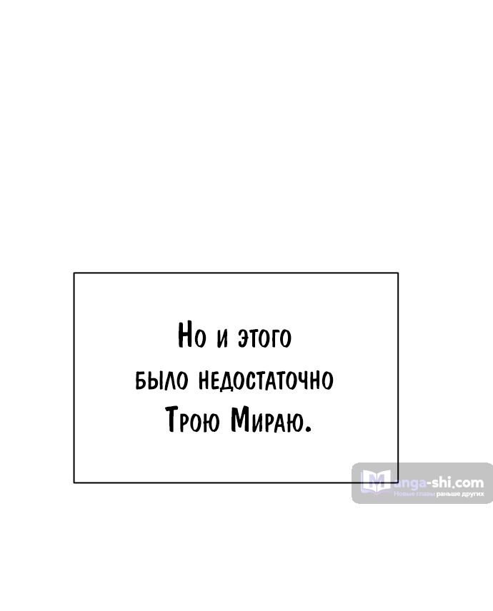 Страница 42 главы 215 манги Башня Бога / Tower of God