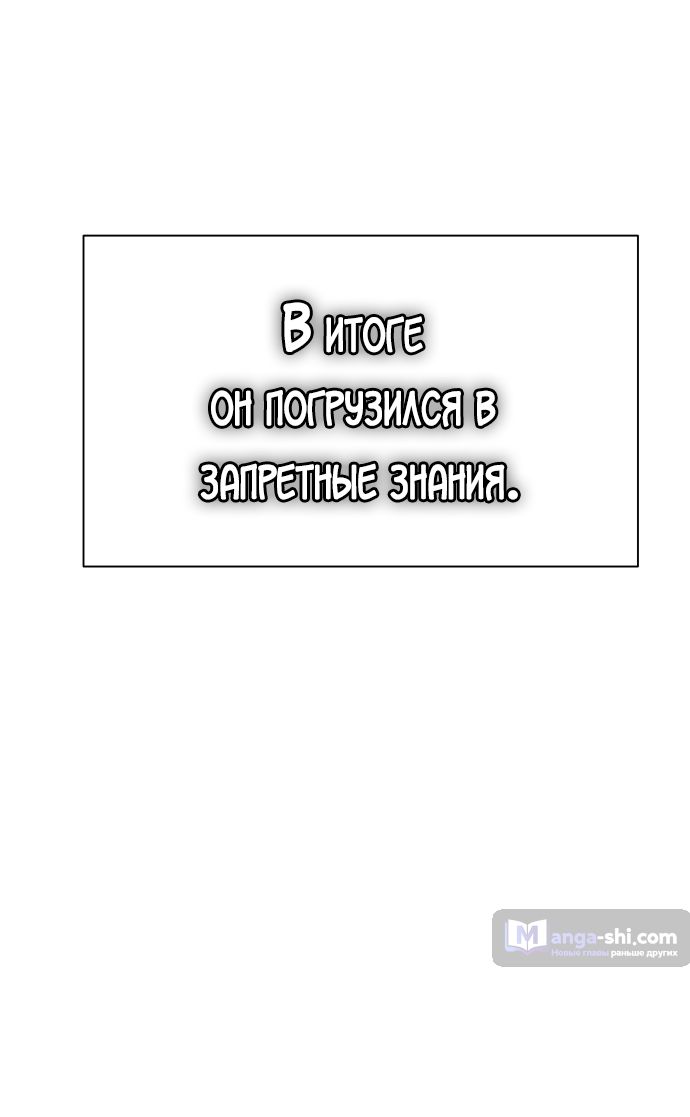 Страница 44 главы 215 манги Башня Бога / Tower of God