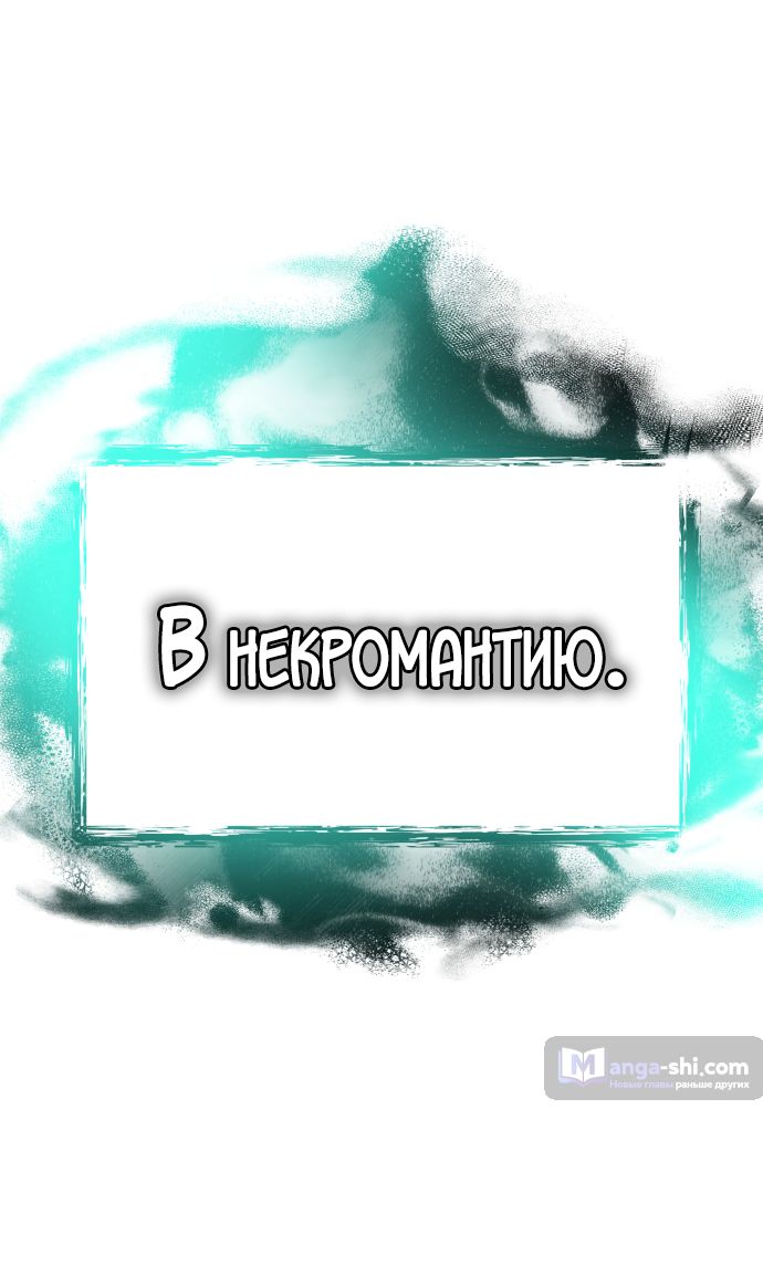 Страница 46 главы 215 манги Башня Бога / Tower of God