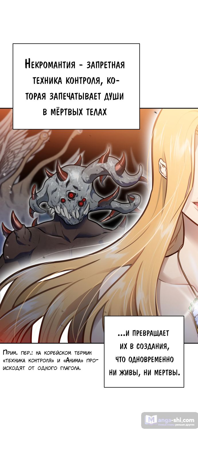 Страница 47 главы 215 манги Башня Бога / Tower of God