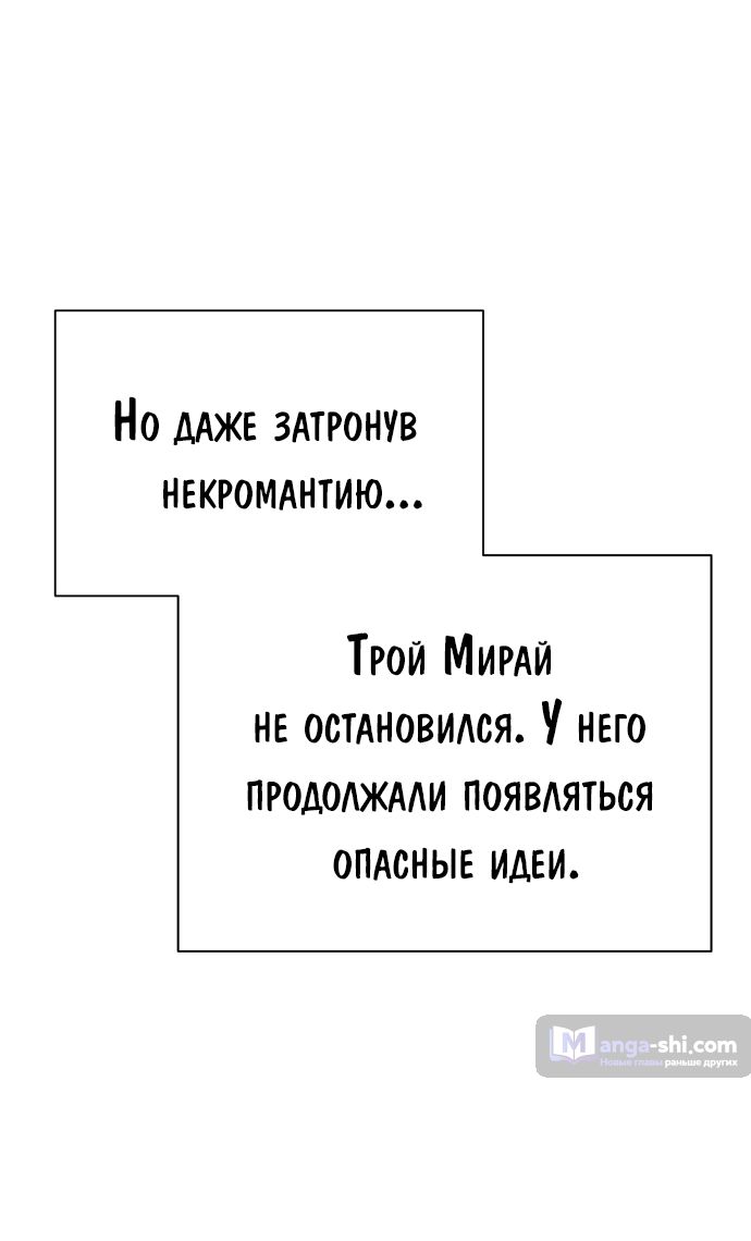 Страница 48 главы 215 манги Башня Бога / Tower of God