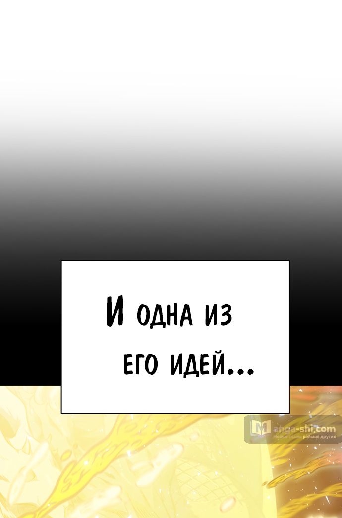 Страница 49 главы 215 манги Башня Бога / Tower of God