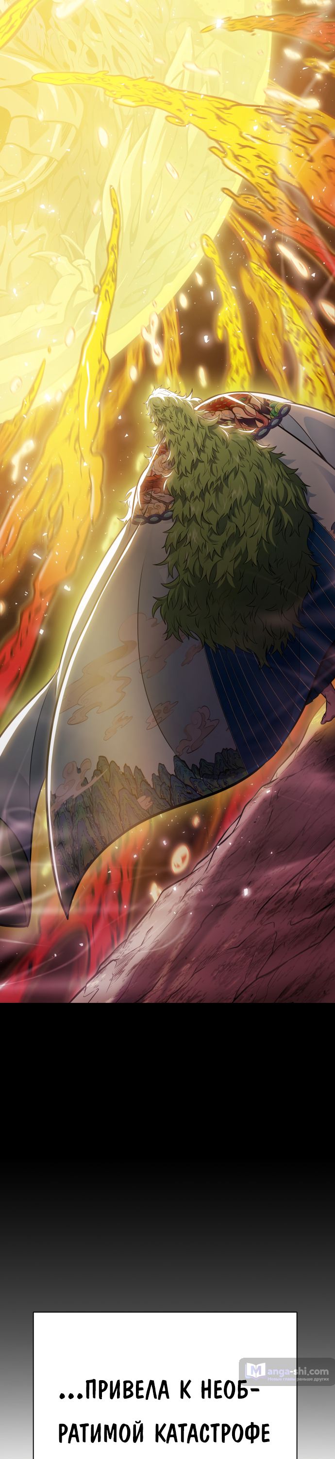 Страница 50 главы 215 манги Башня Бога / Tower of God