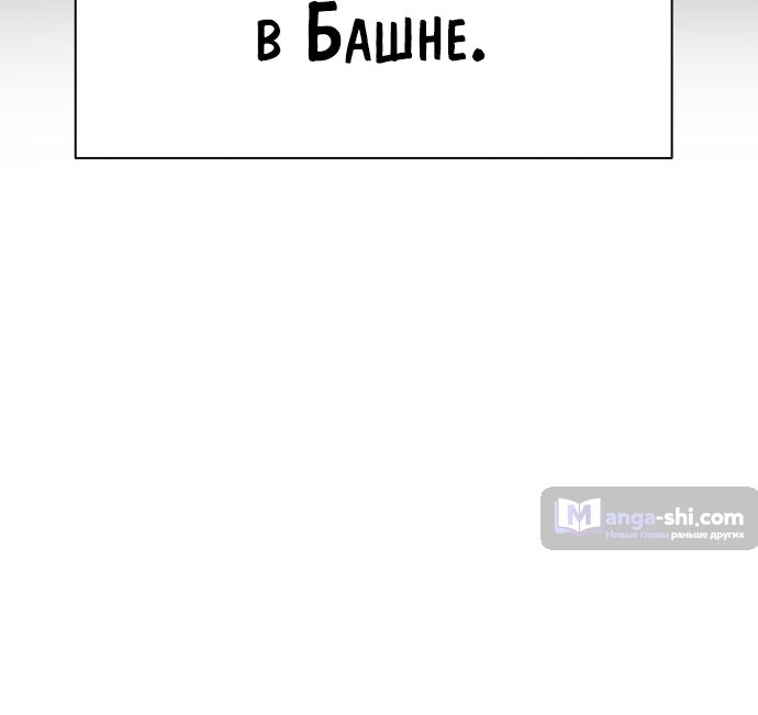 Страница 51 главы 215 манги Башня Бога / Tower of God