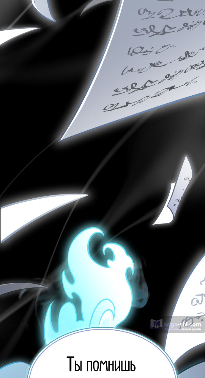 Страница 54 главы 215 манги Башня Бога / Tower of God