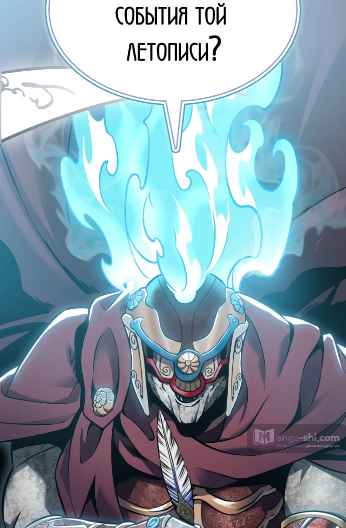 Страница 55 главы 215 манги Башня Бога / Tower of God